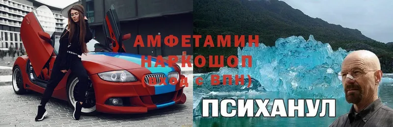 где можно купить   Болохово  Амфетамин VHQ 