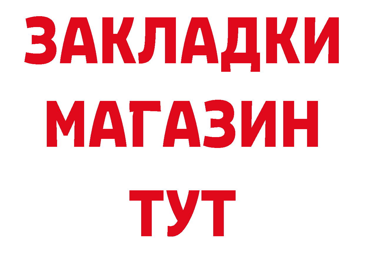 БУТИРАТ GHB сайт даркнет hydra Болохово