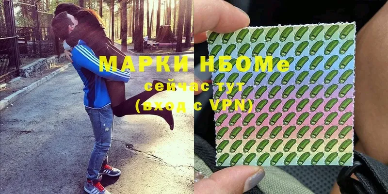 Марки 25I-NBOMe 1,8мг  Болохово 