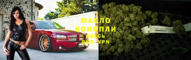 ТГК THC oil  купить  сайты  Болохово 